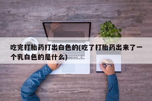米非米索购买联系资讯 第104页